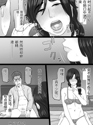 [金珠狼 (タマロウ)] 続染色妻4夫婦円満編 [中国翻訳]_0012