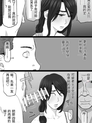 [金珠狼 (タマロウ)] 続染色妻4夫婦円満編 [中国翻訳]_0022