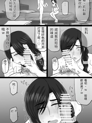 [金珠狼 (タマロウ)] 続染色妻4夫婦円満編 [中国翻訳]_0023