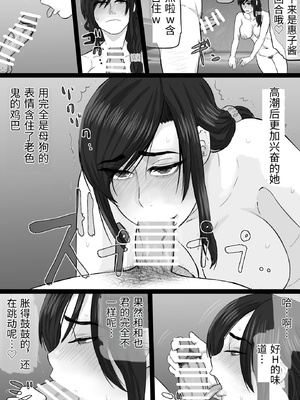 [金珠狼 (タマロウ)] 続染色妻4夫婦円満編 [中国翻訳]_0028