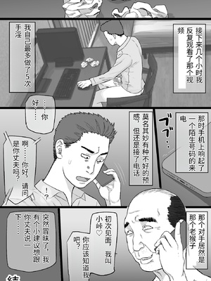 [金珠狼 (タマロウ)] 続染色妻4夫婦円満編 [中国翻訳]_0042