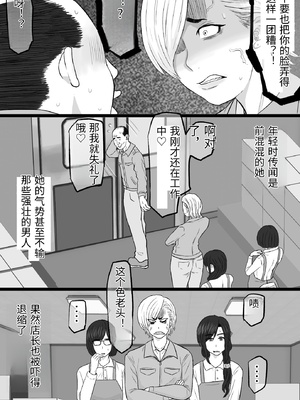 [金珠狼 (タマロウ)] 続染色妻5その後の地味巨乳妻清水恵子夫婦円満スワップ編 [中国翻訳]_0007