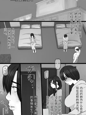 [金珠狼 (タマロウ)] 続染色妻5その後の地味巨乳妻清水恵子夫婦円満スワップ編 [中国翻訳]_0011