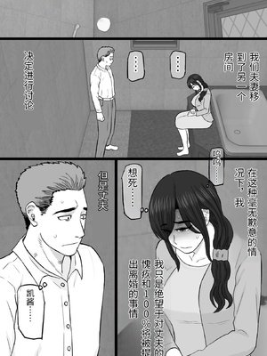 [金珠狼 (タマロウ)] 続染色妻5その後の地味巨乳妻清水恵子夫婦円満スワップ編 [中国翻訳]_0013