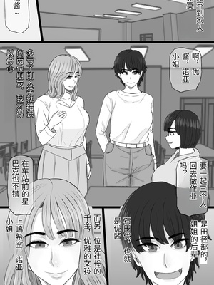 [金珠狼 (タマロウ)] 染色妻6〜むっつり田舎処女女子大生がドスケベひひじじいの色に染まるまで〜 [中国翻訳]_0003