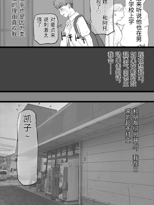 [金珠狼 (タマロウ)] 染色妻6〜むっつり田舎処女女子大生がドスケベひひじじいの色に染まるまで〜 [中国翻訳]_0006