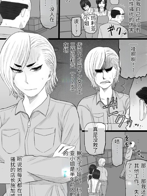 [金珠狼 (タマロウ)] 染色妻6〜むっつり田舎処女女子大生がドスケベひひじじいの色に染まるまで〜 [中国翻訳]_0009