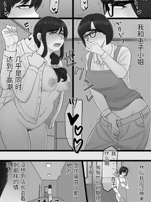 [金珠狼 (タマロウ)] 染色妻6〜むっつり田舎処女女子大生がドスケベひひじじいの色に染まるまで〜 [中国翻訳]_0015