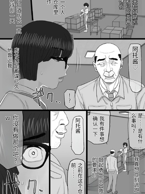 [金珠狼 (タマロウ)] 染色妻6〜むっつり田舎処女女子大生がドスケベひひじじいの色に染まるまで〜 [中国翻訳]_0017