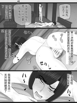 [金珠狼 (タマロウ)] 染色妻6〜むっつり田舎処女女子大生がドスケベひひじじいの色に染まるまで〜 [中国翻訳]_0031