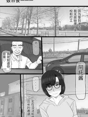 [金珠狼 (タマロウ)] 染色妻6〜むっつり田舎処女女子大生がドスケベひひじじいの色に染まるまで〜 [中国翻訳]_0032