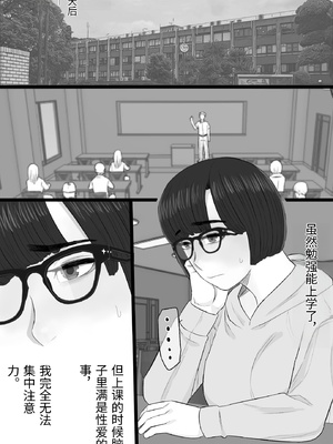 [金珠狼 (タマロウ)] 染色妻6〜むっつり田舎処女女子大生がドスケベひひじじいの色に染まるまで〜 [中国翻訳]_0034