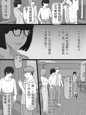 [金珠狼 (タマロウ)] 染色妻6〜むっつり田舎処女女子大生がドスケベひひじじいの色に染まるまで〜 [中国翻訳]_0036