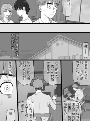 [金珠狼 (タマロウ)] 染色妻6〜むっつり田舎処女女子大生がドスケベひひじじいの色に染まるまで〜 [中国翻訳]_0037