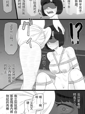 [金珠狼 (タマロウ)] 染色妻6〜むっつり田舎処女女子大生がドスケベひひじじいの色に染まるまで〜 [中国翻訳]_0042