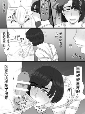 [金珠狼 (タマロウ)] 染色妻6〜むっつり田舎処女女子大生がドスケベひひじじいの色に染まるまで〜 [中国翻訳]_0043