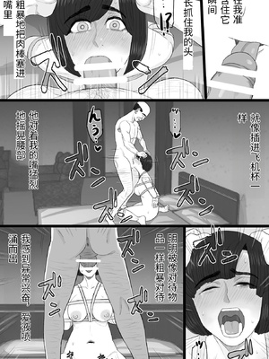 [金珠狼 (タマロウ)] 染色妻6〜むっつり田舎処女女子大生がドスケベひひじじいの色に染まるまで〜 [中国翻訳]_0044