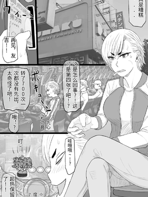 [金珠狼 (タマロウ)] 染色妻7〜喧嘩最強元ヤンシングルマザーがドスケベひひじじいの色に染まるまで〜 [中国翻訳]_0002