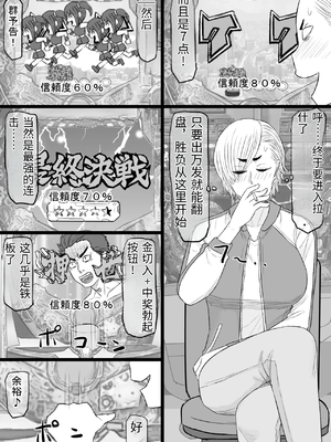 [金珠狼 (タマロウ)] 染色妻7〜喧嘩最強元ヤンシングルマザーがドスケベひひじじいの色に染まるまで〜 [中国翻訳]_0003