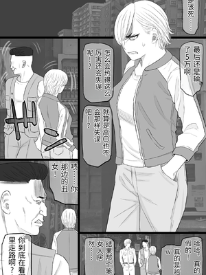 [金珠狼 (タマロウ)] 染色妻7〜喧嘩最強元ヤンシングルマザーがドスケベひひじじいの色に染まるまで〜 [中国翻訳]_0005