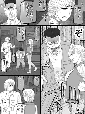 [金珠狼 (タマロウ)] 染色妻7〜喧嘩最強元ヤンシングルマザーがドスケベひひじじいの色に染まるまで〜 [中国翻訳]_0006