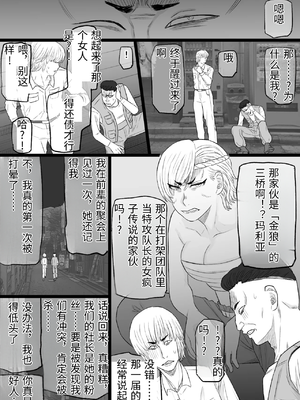 [金珠狼 (タマロウ)] 染色妻7〜喧嘩最強元ヤンシングルマザーがドスケベひひじじいの色に染まるまで〜 [中国翻訳]_0007