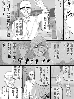 [金珠狼 (タマロウ)] 染色妻7〜喧嘩最強元ヤンシングルマザーがドスケベひひじじいの色に染まるまで〜 [中国翻訳]_0013