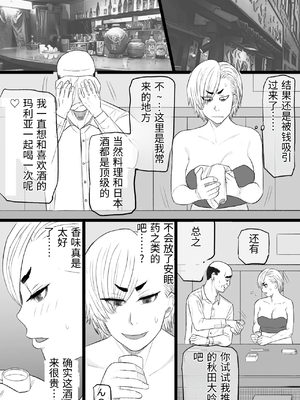 [金珠狼 (タマロウ)] 染色妻7〜喧嘩最強元ヤンシングルマザーがドスケベひひじじいの色に染まるまで〜 [中国翻訳]_0014