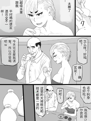 [金珠狼 (タマロウ)] 染色妻7〜喧嘩最強元ヤンシングルマザーがドスケベひひじじいの色に染まるまで〜 [中国翻訳]_0015