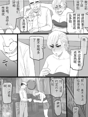 [金珠狼 (タマロウ)] 染色妻7〜喧嘩最強元ヤンシングルマザーがドスケベひひじじいの色に染まるまで〜 [中国翻訳]_0016