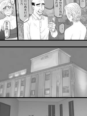 [金珠狼 (タマロウ)] 染色妻7〜喧嘩最強元ヤンシングルマザーがドスケベひひじじいの色に染まるまで〜 [中国翻訳]_0017