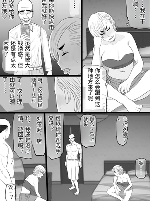 [金珠狼 (タマロウ)] 染色妻7〜喧嘩最強元ヤンシングルマザーがドスケベひひじじいの色に染まるまで〜 [中国翻訳]_0018