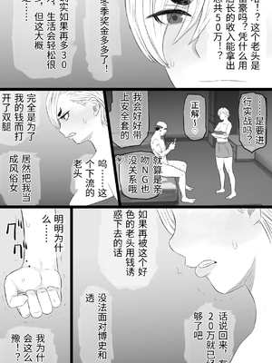 [金珠狼 (タマロウ)] 染色妻7〜喧嘩最強元ヤンシングルマザーがドスケベひひじじいの色に染まるまで〜 [中国翻訳]_0023