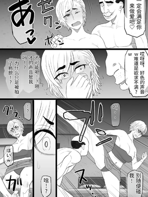 [金珠狼 (タマロウ)] 染色妻7〜喧嘩最強元ヤンシングルマザーがドスケベひひじじいの色に染まるまで〜 [中国翻訳]_0024