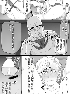 [金珠狼 (タマロウ)] 染色妻7〜喧嘩最強元ヤンシングルマザーがドスケベひひじじいの色に染まるまで〜 [中国翻訳]_0025