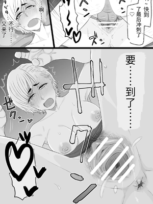 [金珠狼 (タマロウ)] 染色妻7〜喧嘩最強元ヤンシングルマザーがドスケベひひじじいの色に染まるまで〜 [中国翻訳]_0031