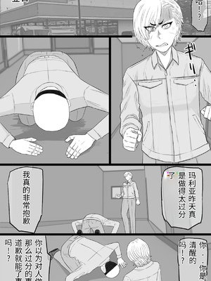 [金珠狼 (タマロウ)] 染色妻7〜喧嘩最強元ヤンシングルマザーがドスケベひひじじいの色に染まるまで〜 [中国翻訳]_0036