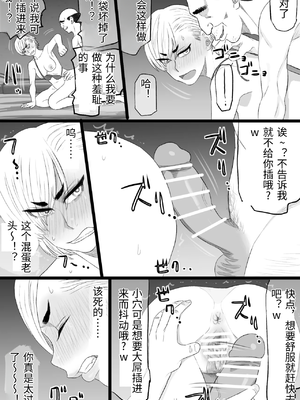 [金珠狼 (タマロウ)] 染色妻7〜喧嘩最強元ヤンシングルマザーがドスケベひひじじいの色に染まるまで〜 [中国翻訳]_0044