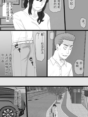 [金珠狼 (タマロウ)] 染色妻8〜4P不倫温泉旅行編〜 [中国翻訳]_0003