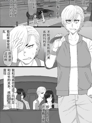 [金珠狼 (タマロウ)] 染色妻8〜4P不倫温泉旅行編〜 [中国翻訳]_0005