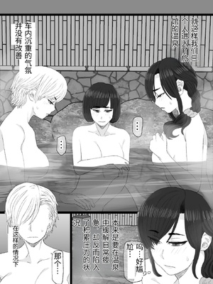 [金珠狼 (タマロウ)] 染色妻8〜4P不倫温泉旅行編〜 [中国翻訳]_0007