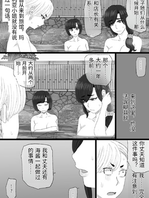 [金珠狼 (タマロウ)] 染色妻8〜4P不倫温泉旅行編〜 [中国翻訳]_0008