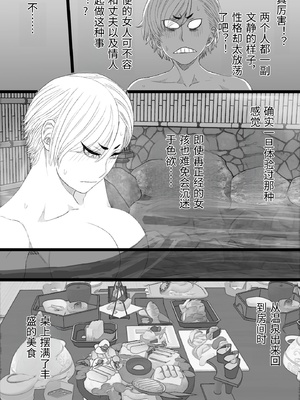 [金珠狼 (タマロウ)] 染色妻8〜4P不倫温泉旅行編〜 [中国翻訳]_0009