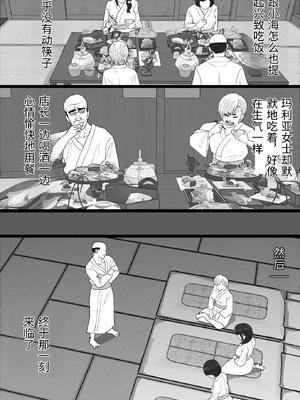 [金珠狼 (タマロウ)] 染色妻8〜4P不倫温泉旅行編〜 [中国翻訳]_0010