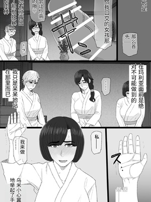 [金珠狼 (タマロウ)] 染色妻8〜4P不倫温泉旅行編〜 [中国翻訳]_0011