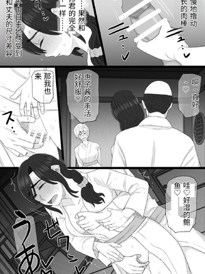 [金珠狼 (タマロウ)] 染色妻8〜4P不倫温泉旅行編〜 [中国翻訳]_0017