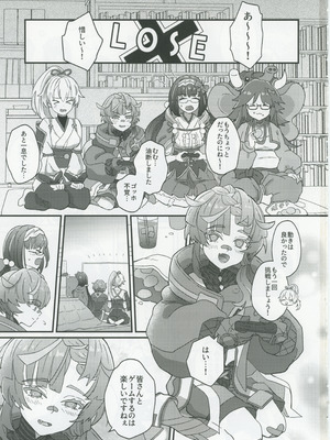 (C106) [ゆらゆらメランコリー (下鴨)] ゴッホとあやしいゲームプレイ (Fate／Grand Order)_02