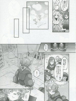 (C106) [ゆらゆらメランコリー (下鴨)] ゴッホとあやしいゲームプレイ (Fate／Grand Order)_04