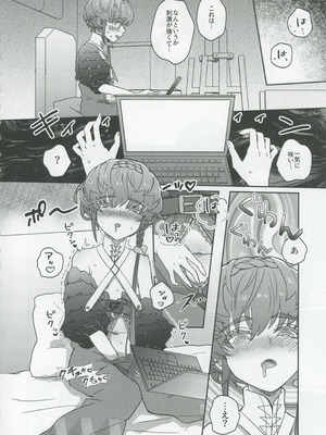 (C106) [ゆらゆらメランコリー (下鴨)] ゴッホとあやしいゲームプレイ (Fate／Grand Order)_07