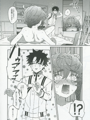 (C106) [ゆらゆらメランコリー (下鴨)] ゴッホとあやしいゲームプレイ (Fate／Grand Order)_11